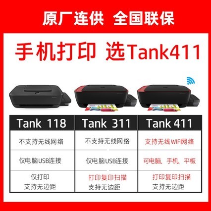 411ɫīӡСƬA4ӡڰѧ๦һֻߴӡtank311