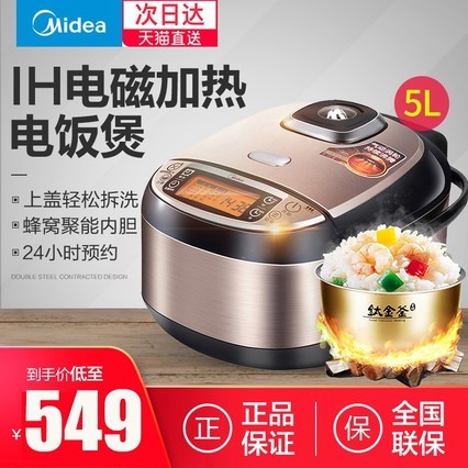 Midea/ WFZ5099IH緹5Lѽ𸪼ùƷ3-4-6-8