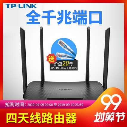 TP-LINK·5gǽ1200M˫ƵȶWIFI5GWDR5620ǧǧ׶˿apǿ