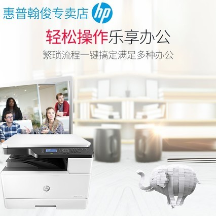 /hp m433aڰ׼A3ӡӡɨһ칫Ҷ๦ܸӡӡһøϻHPM437N
