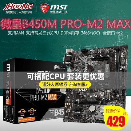 ΢ B450M PRO-VDH MAX R5 3500X 3600XCPUװ