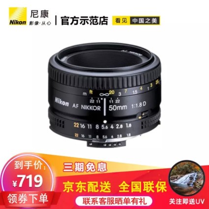 ῵(Nikon)ͷȫ˶׼Ȧ AF 50mm f/1.8DͷС̵ۣ װһ