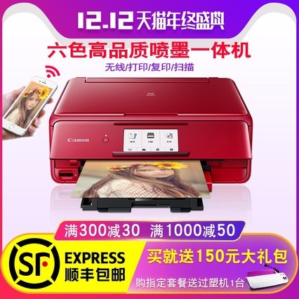 TS8180߲ɫֻwifiƬĵԶ˫ӡ6ɫī๦һð칫