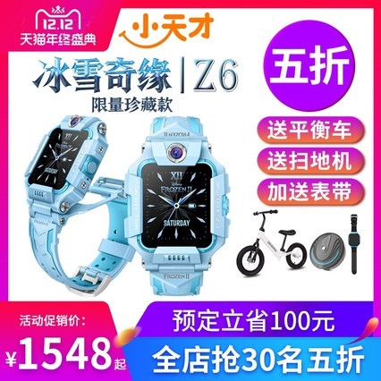 Сŵ绰ֱZ6ProֱͯZ6SƵͨѧZ54GȫͨˮʵʱλСŹZ7Z8Сѧи