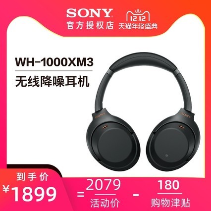 ױ Sony/ WH-1000XM3  ͷʽƻֻ