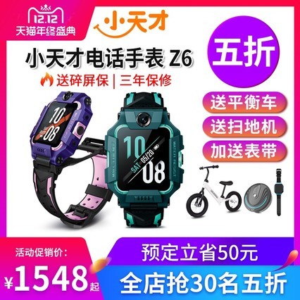 Сŵ绰ֱZ6ProֱͯZ6SƵͨѧZ54GȫͨˮʵʱλСŹZ7Z8Сѧи