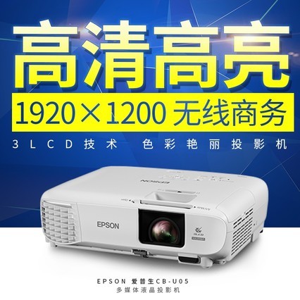 ͶӰCB-U05 ø1080pð칫ѧwifiͶӰ
