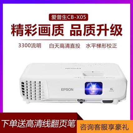 Epson/CB-X05ͶӰ칫ѵֱͶЯø1080pֻwifiͶӰ