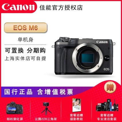 [Ȩ] Canon/ EOS M6  ¼΢