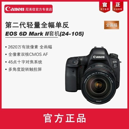 Canon/EOS 6D2 Mark II׻24-105ͷ6d2뵥