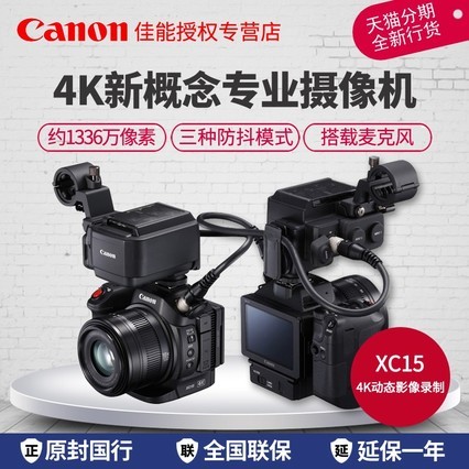 Canon/ XC15 רҵ4KvlogƵƬӰDVθ߱¼СͱЯӰ