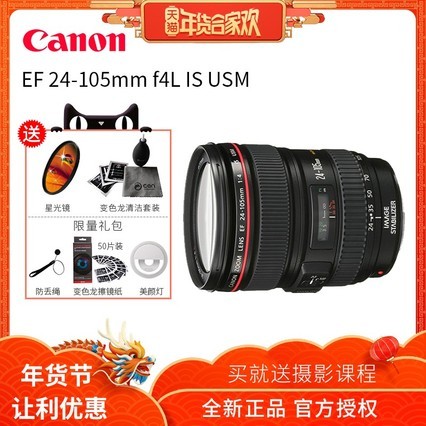 24-105ܾͷ EF 24-105mm f/4L IS USM СԪȦ 24-105 F4L