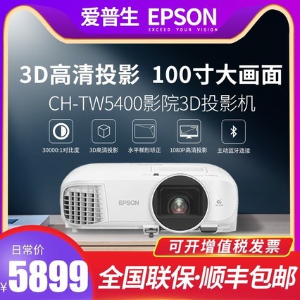 EPSONͶӰCH-TW54003D1080PͶӰ4KͥӰԺwifiֱͶӰ칫ͶӰ