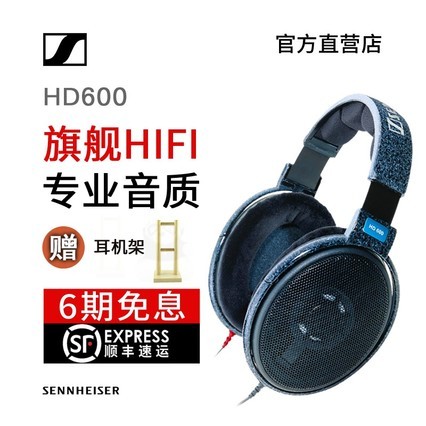 ٷ꡿SENNHEISER/ɭ HD600 ͷʽ רҵ