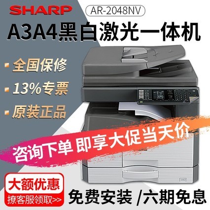AR-2048N/VԶ˫ӡ칫븴ϻ A3 A4ڰ׼ӡ ɫɨ 2048๦ܰ칫һ
