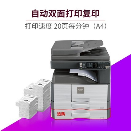 AR-2048N/VԶ˫ӡ칫븴ϻ A3 A4ڰ׼ӡ ɫɨ 2048๦ܰ칫һ