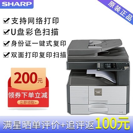 AR-2048N/VԶ˫ӡ칫븴ϻ A3 A4ڰ׼ӡ ɫɨ 2048๦ܰ칫һ