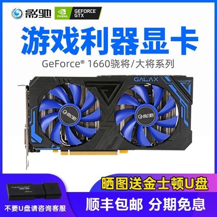 ӰGTX1660 Super TI6G̨ʽԵ羺Լ1660SԿ