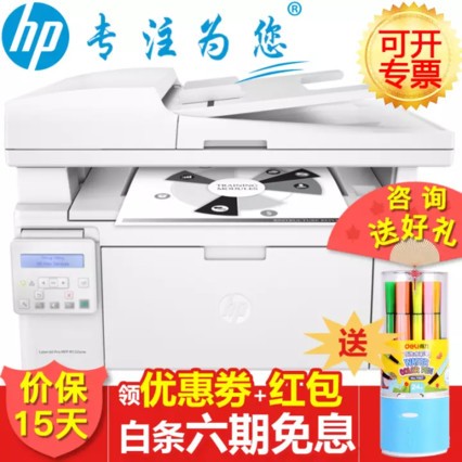 գHPӡm1136/126a/30w/132 A4ڰ׶๦ܼӡӡɨһð칫 M132snw䣨ӡӡɨ++)