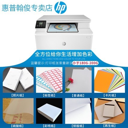 /hp m180nɫӡA4縴ӡɨһ 칫HP179fnwƬð칫һWIFIߴӡһ崫