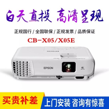 EPSONͶӰǰ칫ֻͬ1080PñЯʽͶӰ CB-X06E 3600 XGA  ٷ+120Ӣ綯Ļ+ͬ