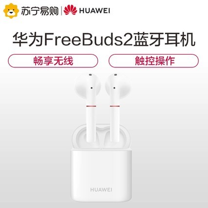 ƷHuawei/ΪFreeBuds2߶ ʽ ͨ
