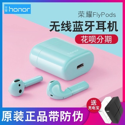 honor/ҫFlyPodsʽΪfreebuds2 magic2 mate20proƻX˶ܲ񿪳