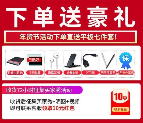 ѯTeclast/̨ M20 10.1Ӣʮƽ԰׿ȫͨһֻͨѧϷ¿pad