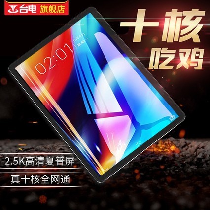 ѯTeclast/̨ M20 10.1Ӣʮƽ԰׿ȫͨһֻͨѧϷ¿pad