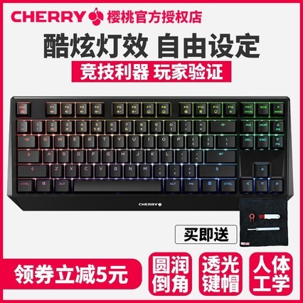 ˳ Cherryӣ MX 1.0 TKL RGB 羺Ϸе87/104ں  ֮ҹLOLcf