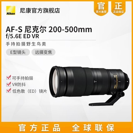 Nikon/῵ AF-S 200-500mm f/5.6E ED ͷ Զ