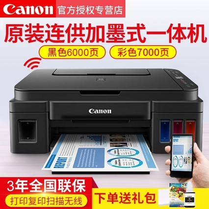 G3810ԭװwifiɫֻƬӡӡɨð칫ī๦һG2810 1810 4810