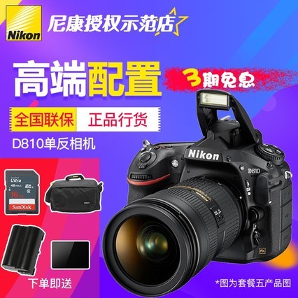 Nikon/῵D810 ȫ רҵ ȫл