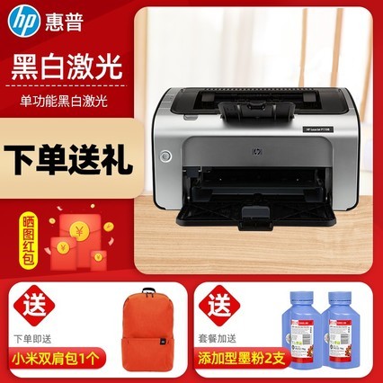 HPp1108ӡڰ׼Сͼͥ칫ѧa5ƾ֤ns1020wֻwifia4ӡ1020plushp1106