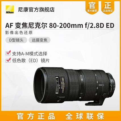 Nikon/῵ AF 80-200mm f/2.8D ED ͷ Ȧ佹Զ
