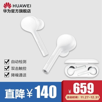 Huawei/Ϊ FreeBuds߶ ʽƻ׿ͨԭװƷ