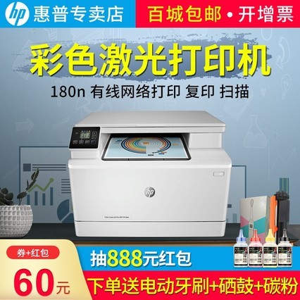 /hp m180nɫӡA4縴ӡɨһ 칫HP179fnwƬð칫һWIFIߴӡһ崫