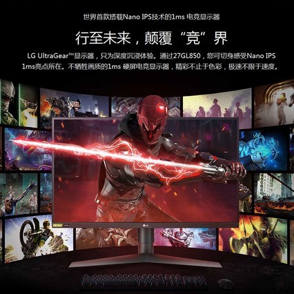 ˳ᵱ췢/LGʾ27Ӣ144Hz2K羺IPSתUSB HDRϷ1msPS4ϷĻ 27GL850