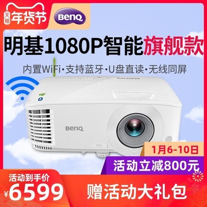 BENQͶӰE580ֻǽͶ칫üͥӰԺӳwifiͶӰ1080P
