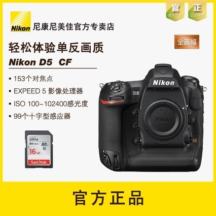 Nikon/῵ D5 ȫ רҵ콢嵥 ֻCF