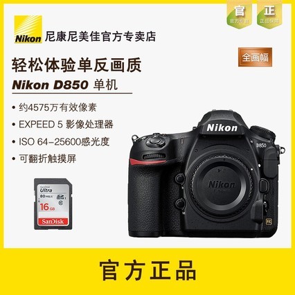 Nikon/῵D850 רҵȫ뵥 дƱ