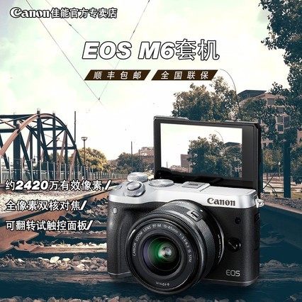 canon/EOS M6΢15-45׻΢ 
