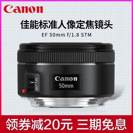 Canon/EF 50mm f/1.8 STMȦ׼ͷС̵뵥ȫӰ501.8̵