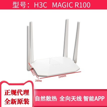 ۻH3CħMagic R100 ·300Mǽȶ˼wifi·4߷
