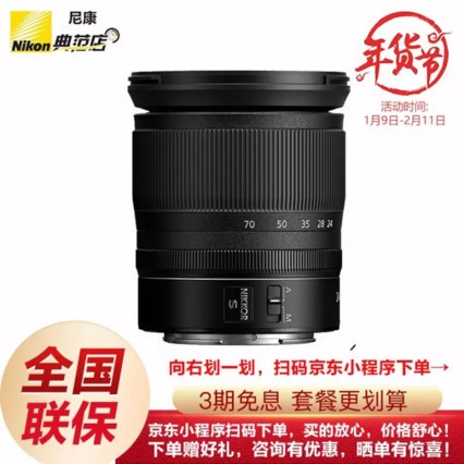 ῵Nikon˶ Z ȫZ6/Z7/Z5΢ͷ Z 24-70mm f/4 Sͷ ͰɭUV˾