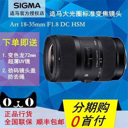 SIGMA  Art 18-35/1.8 DC HSM 뻭ͷ