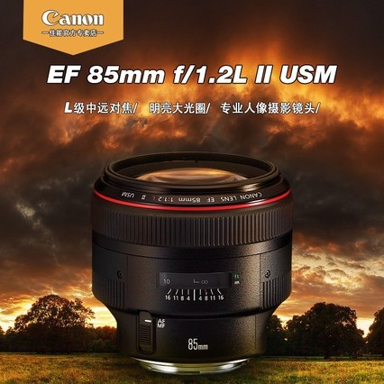 canon/EF 85mm f/1.2L II USM Ȧ񶨽ͷ