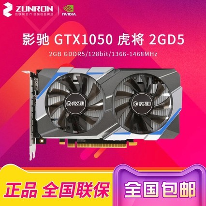 galaxy影驰gtx1050虎将2gd5显存台式机电脑游戏显卡替代gtx950
