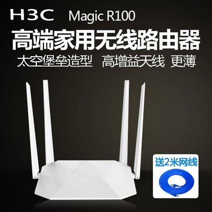 H3C Magic R100 ·wifiǽù˸