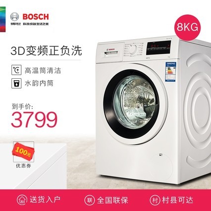 Bosch/ 8kgͲϴ»ȫԶƵ WAP242608W